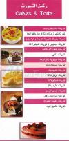 Sweet House menu Egypt
